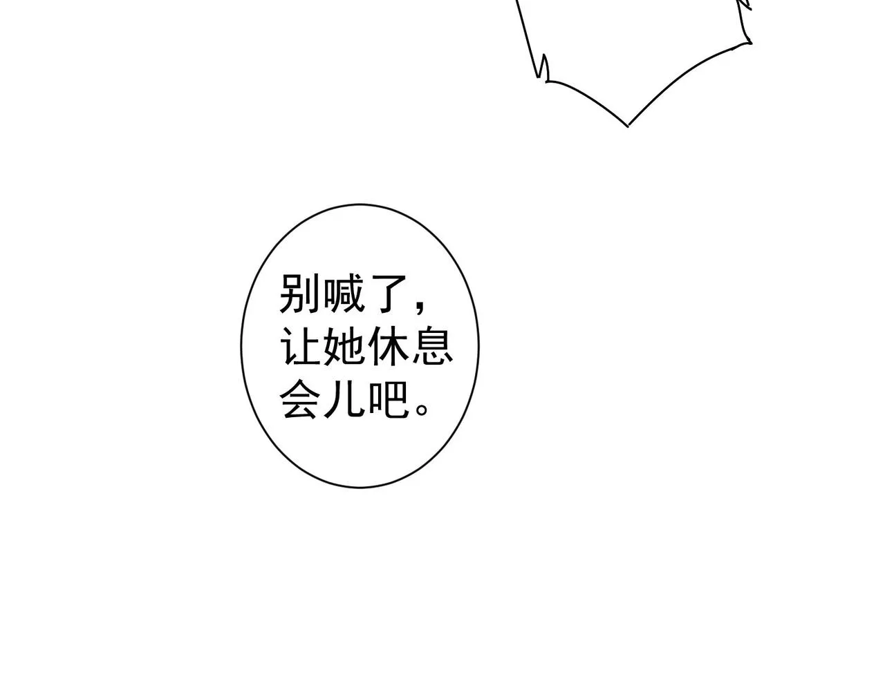 第225话 一网打尽 第35页