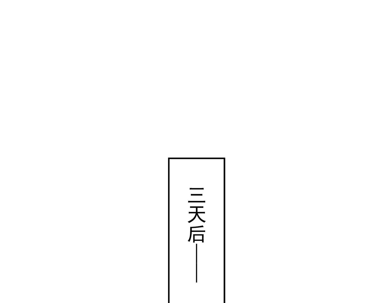 第225话 一网打尽 第37页