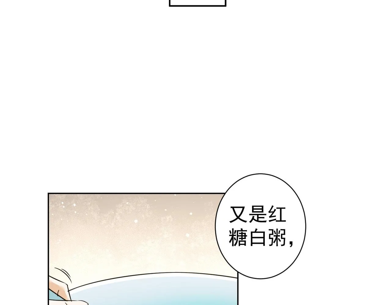 第225话 一网打尽 第38页