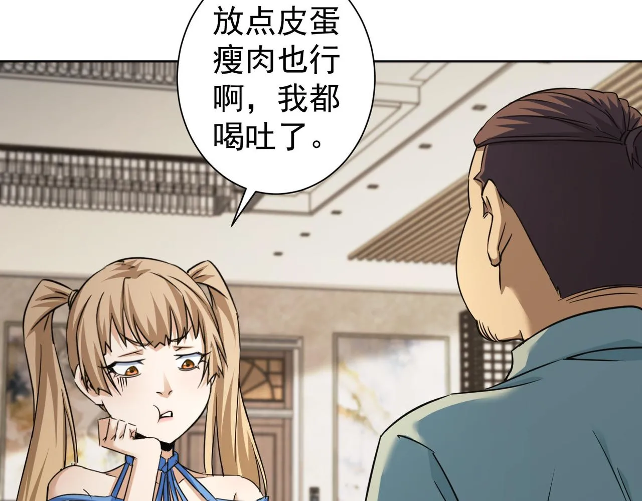 第225话 一网打尽 第40页