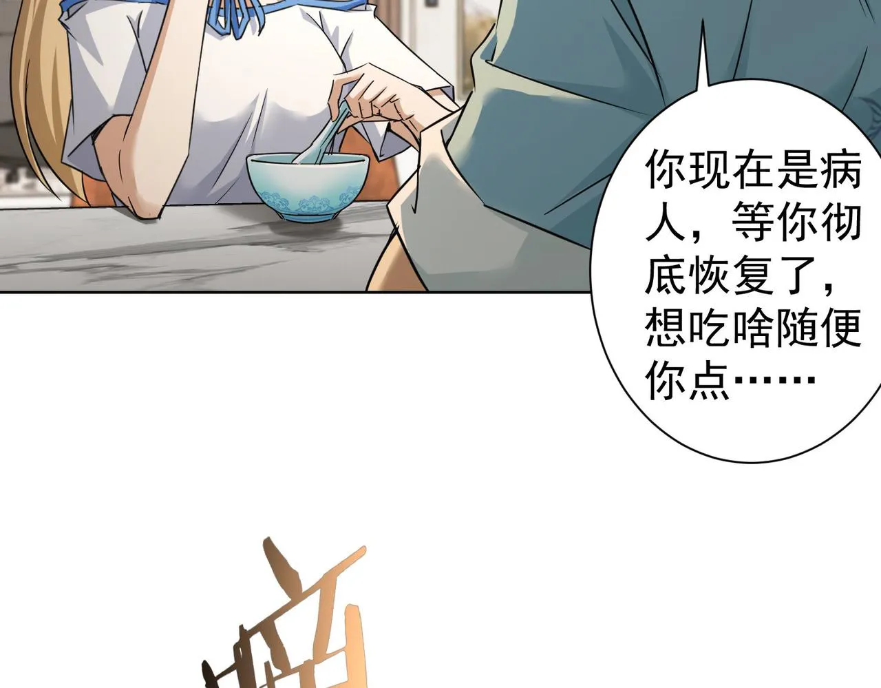 第225话 一网打尽 第41页