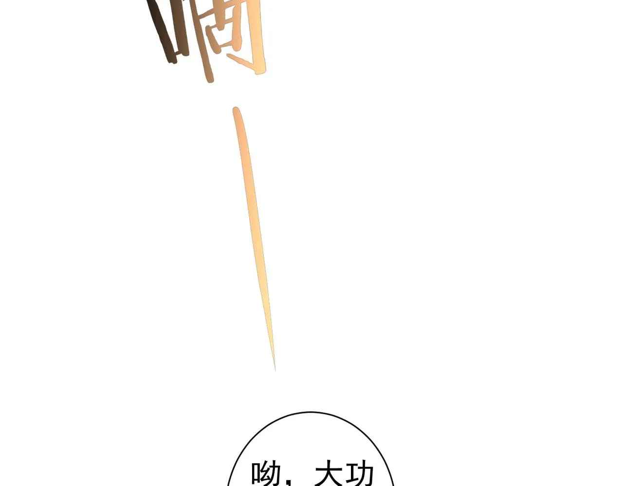 第225话 一网打尽 第42页