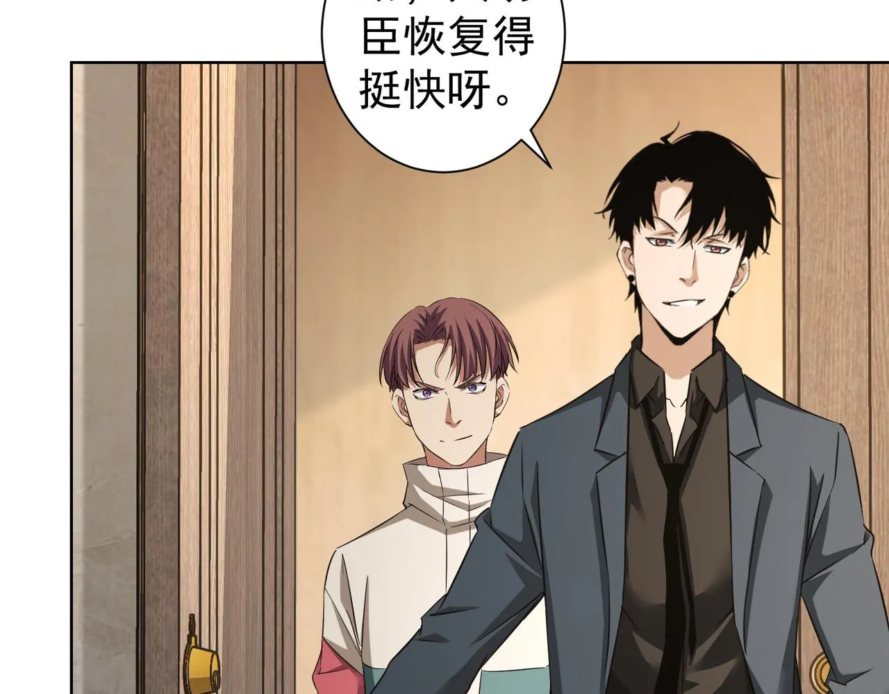 第225话 一网打尽 第43页