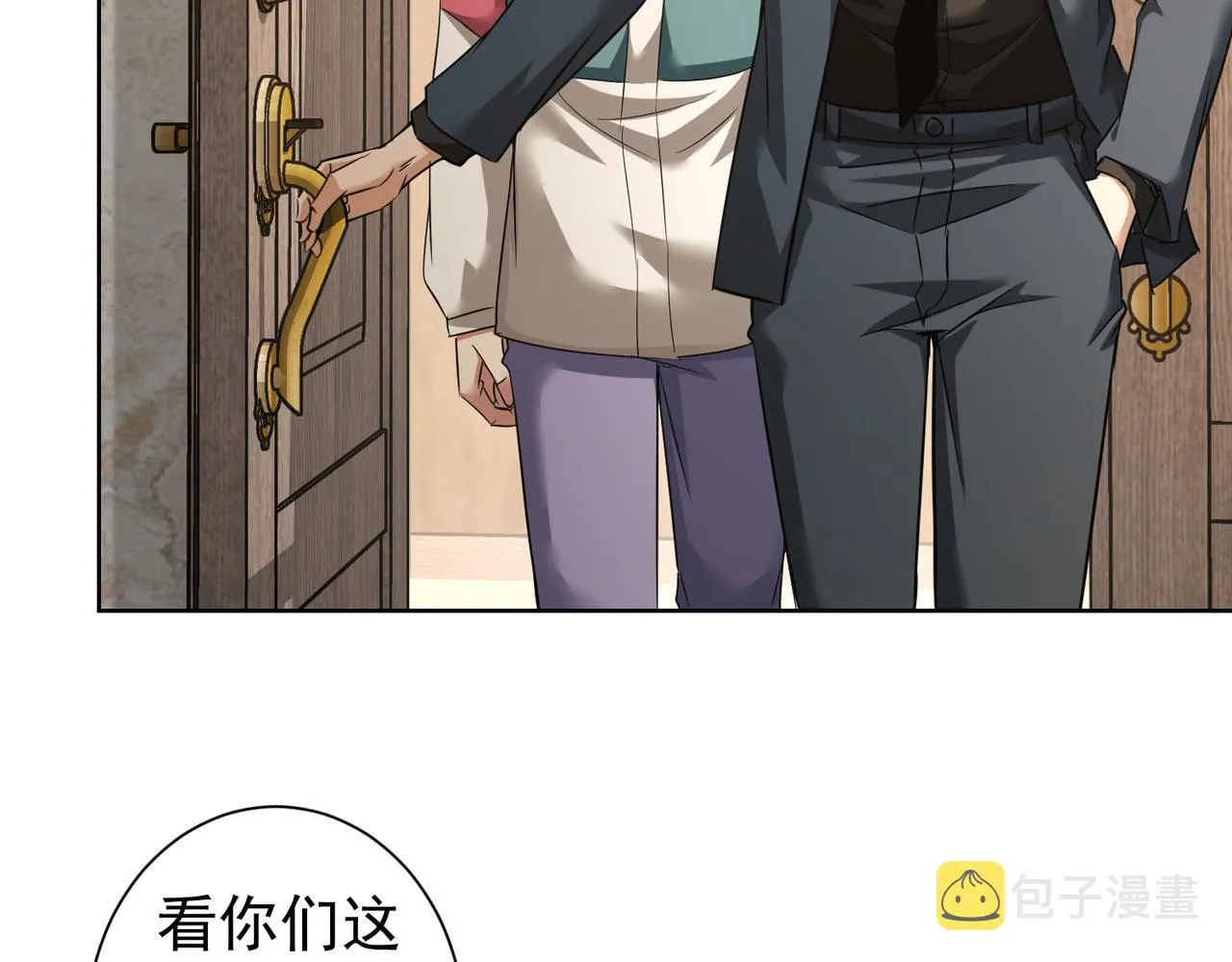 第225话 一网打尽 第44页