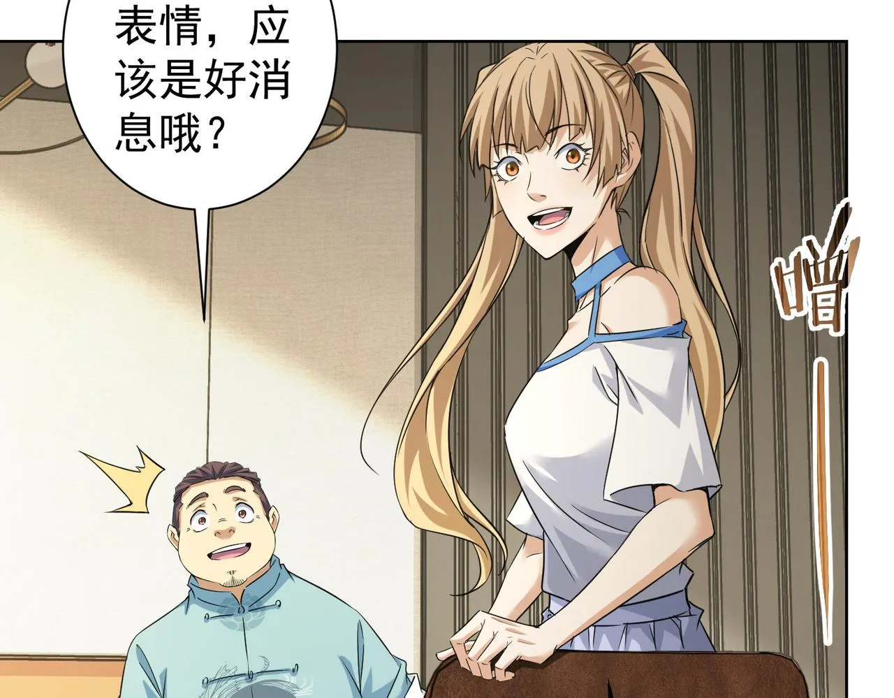 第225话 一网打尽 第45页