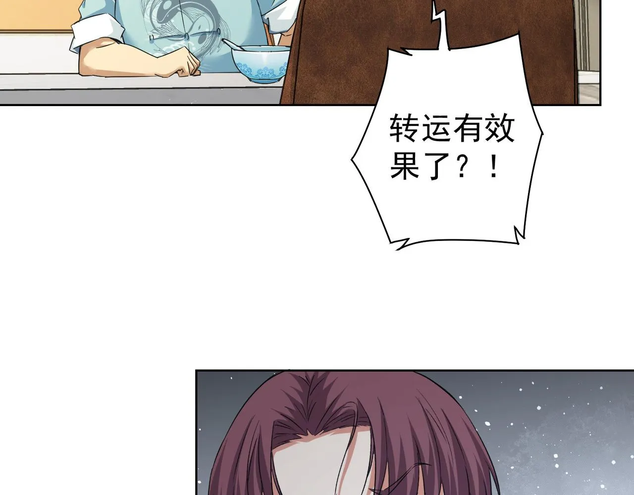 第225话 一网打尽 第46页