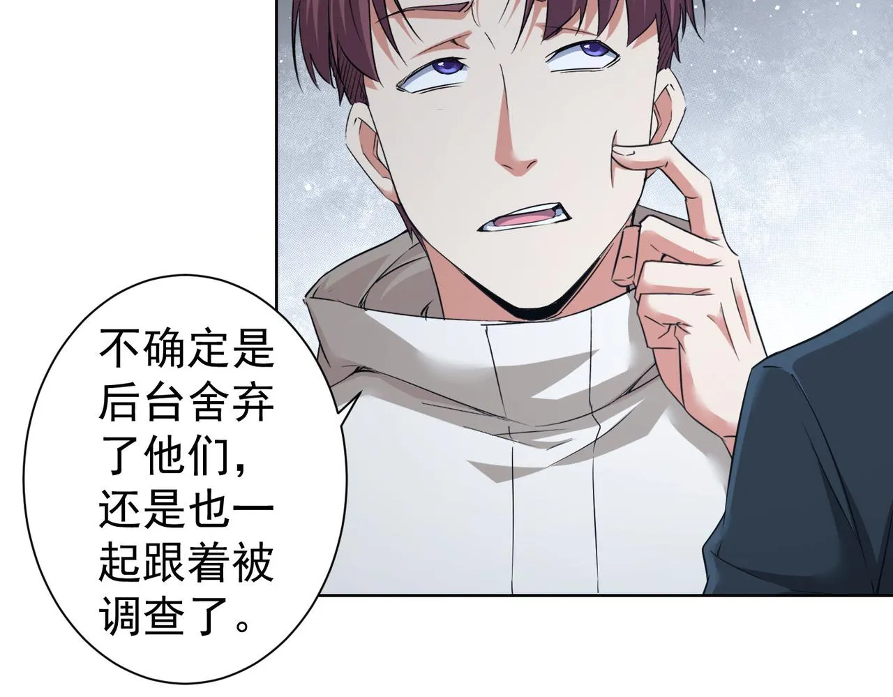 第225话 一网打尽 第47页