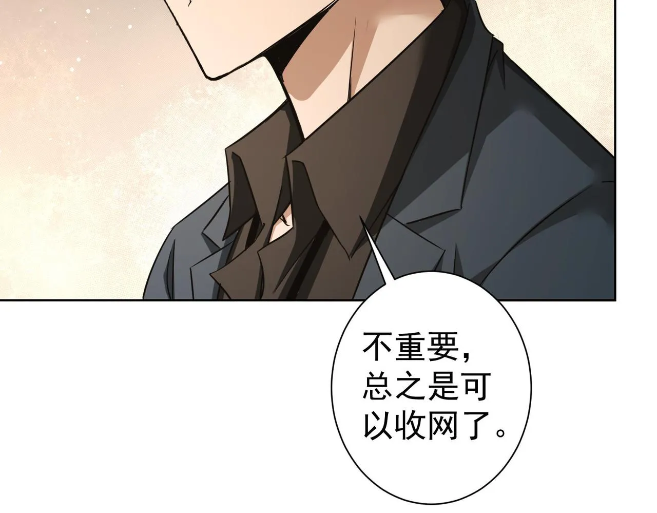 第225话 一网打尽 第49页
