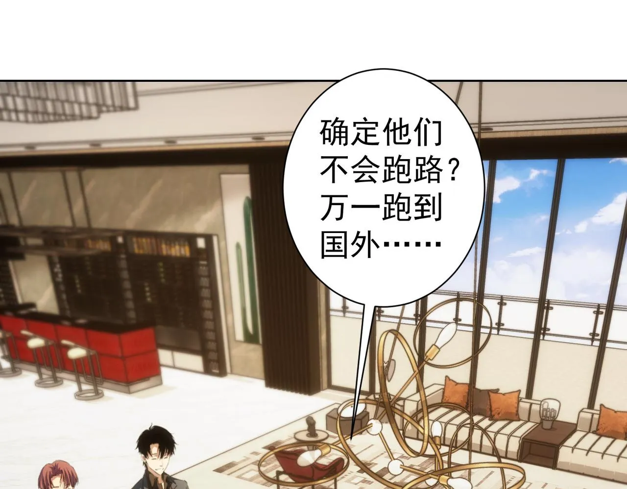 第225话 一网打尽 第51页