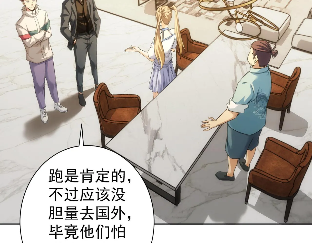 第225话 一网打尽 第52页
