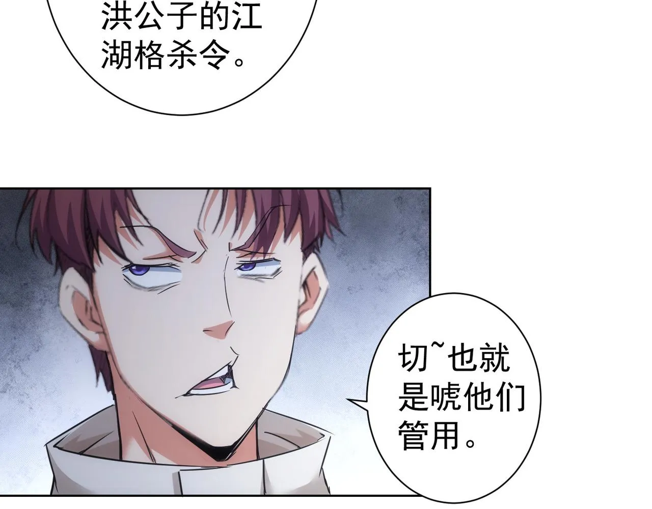 第225话 一网打尽 第53页