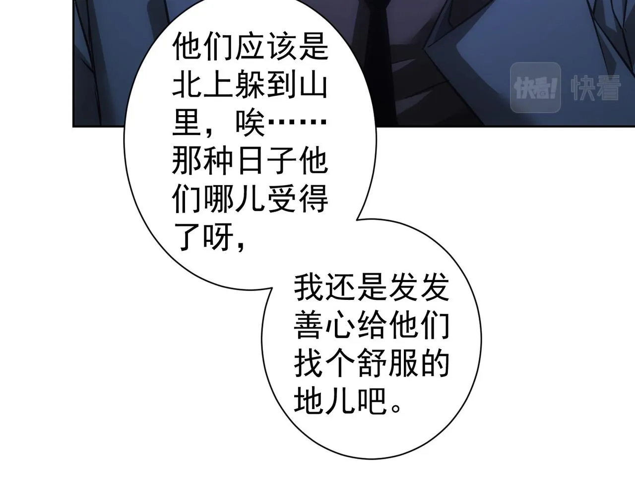 第225话 一网打尽 第56页