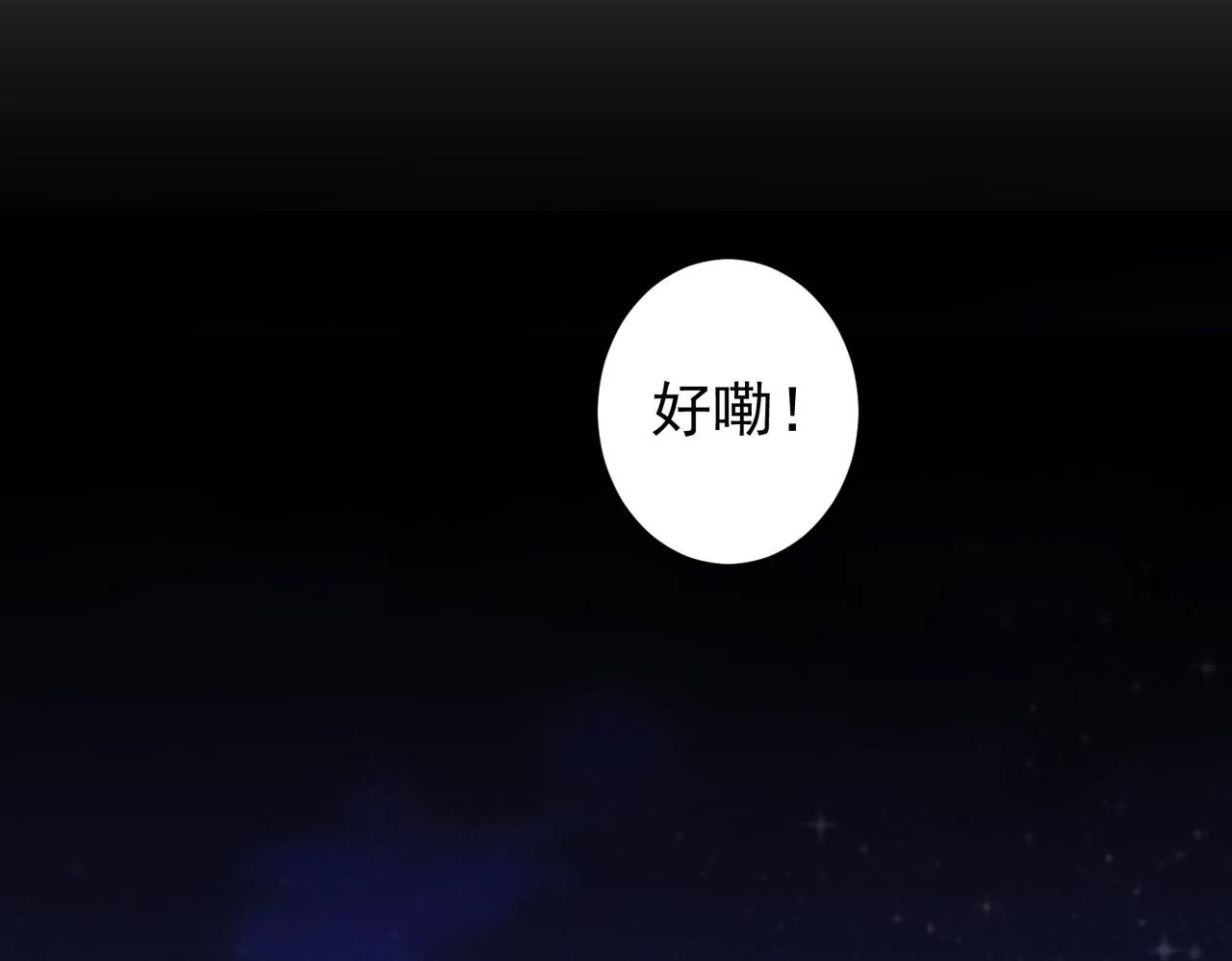 第225话 一网打尽 第58页