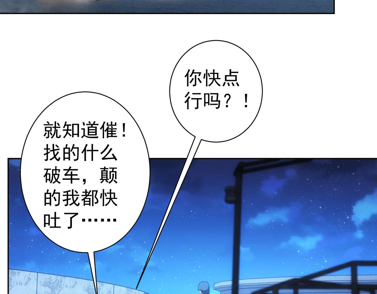 第225话 一网打尽 第64页