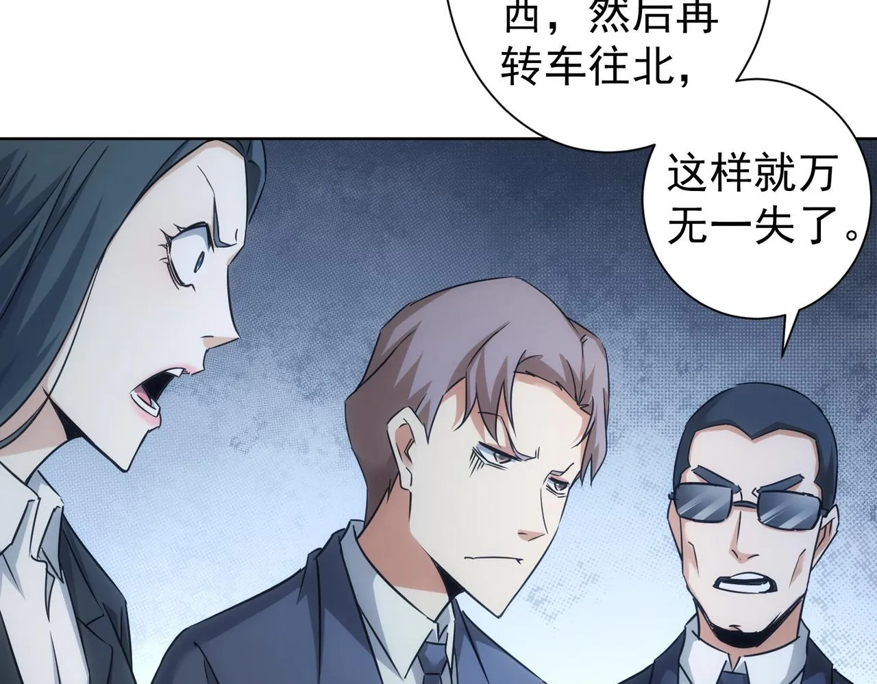 第225话 一网打尽 第66页