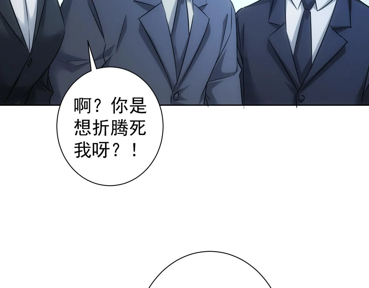 第225话 一网打尽 第67页