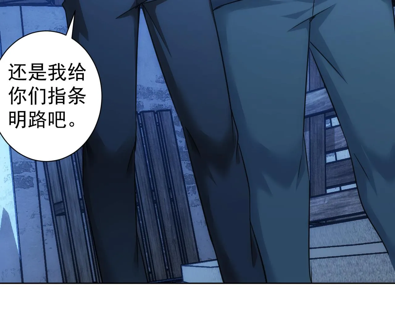 第225话 一网打尽 第72页