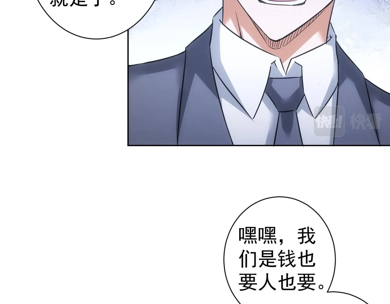 第225话 一网打尽 第75页