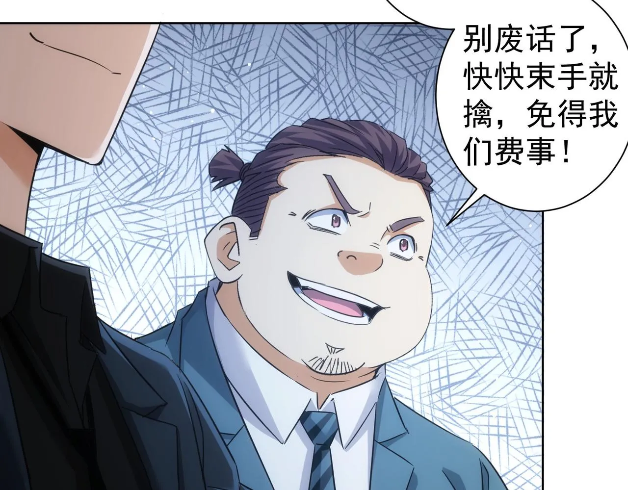 第225话 一网打尽 第76页