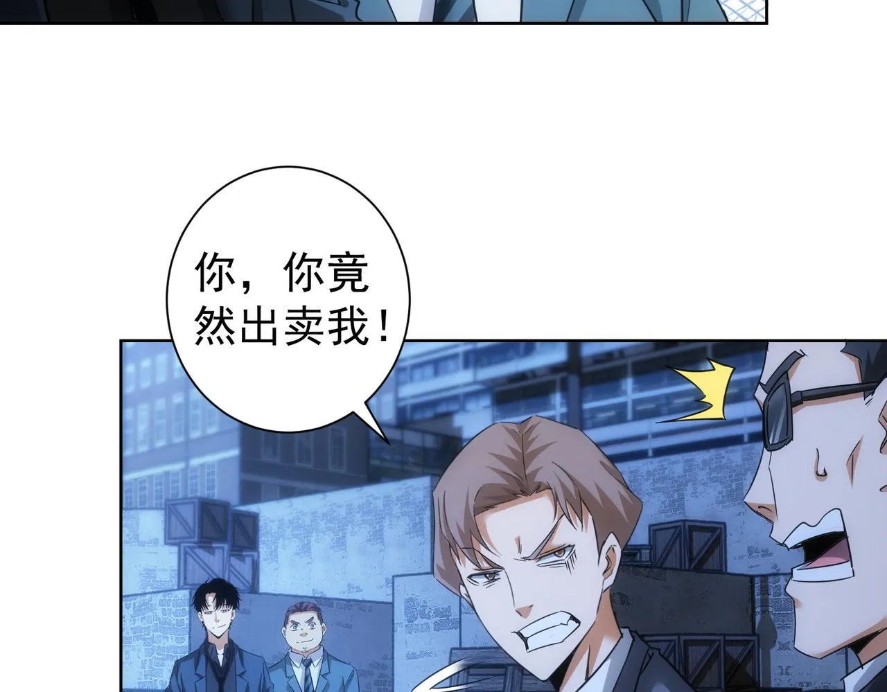 第225话 一网打尽 第77页