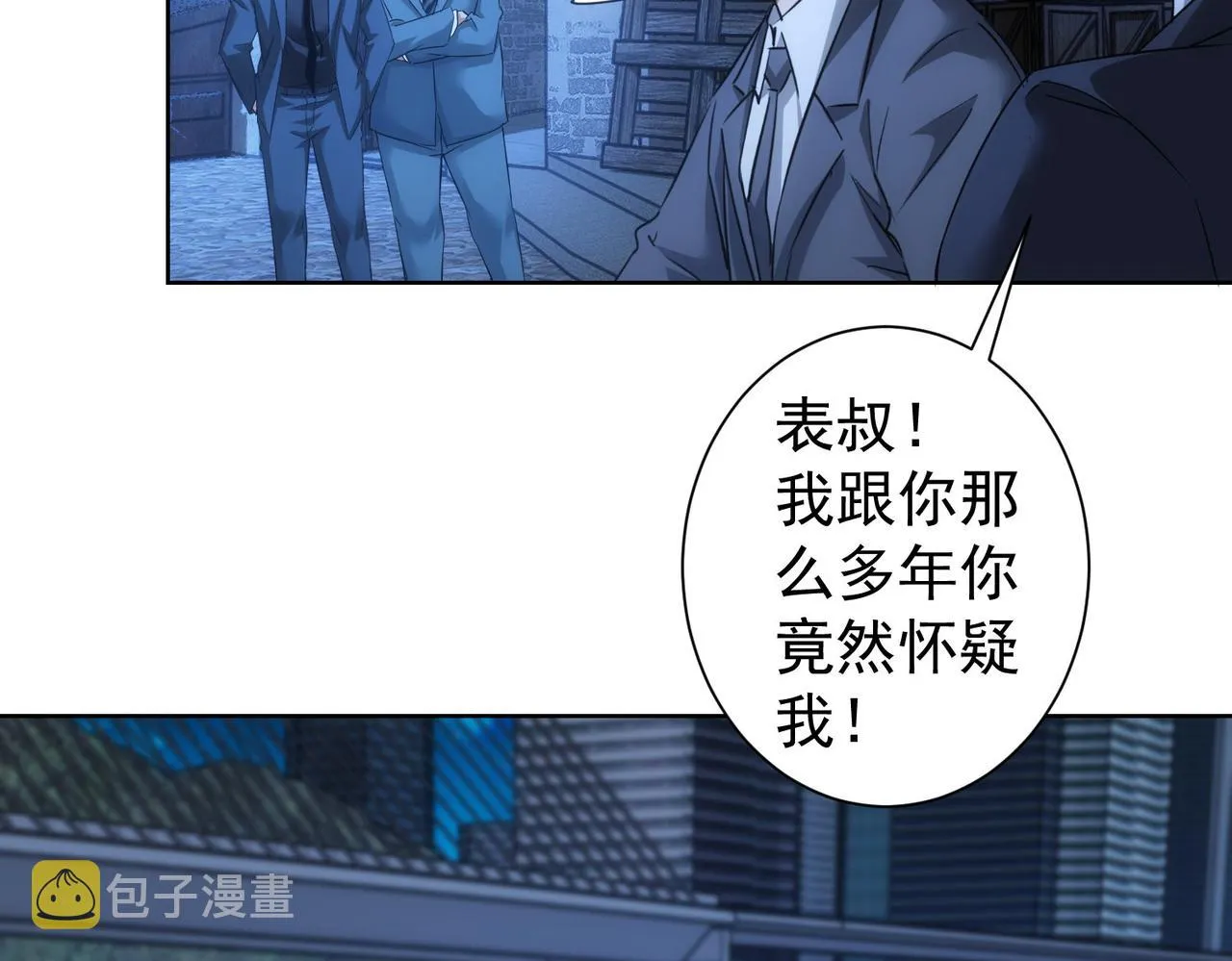 第225话 一网打尽 第78页