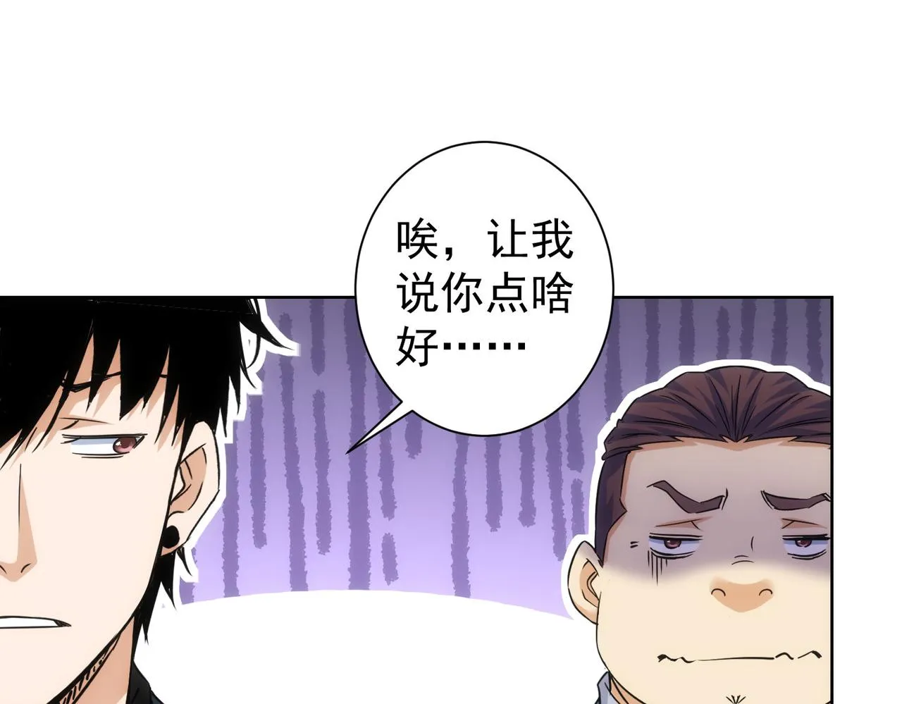 第225话 一网打尽 第81页