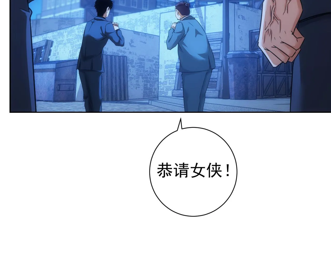 第225话 一网打尽 第83页