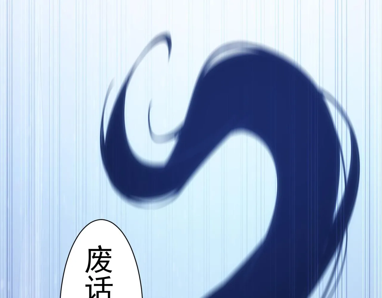 第225话 一网打尽 第87页