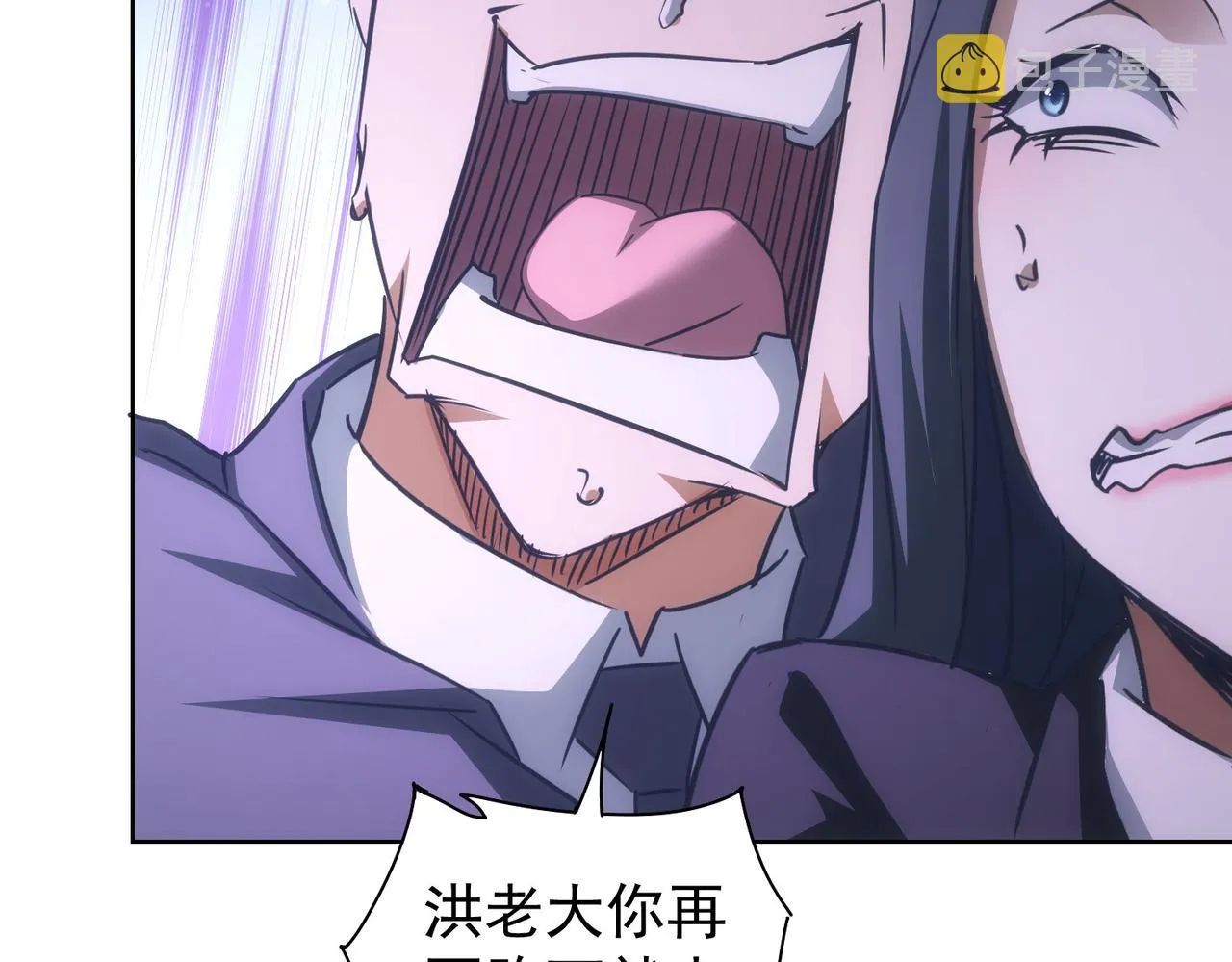 第225话 一网打尽 第107页