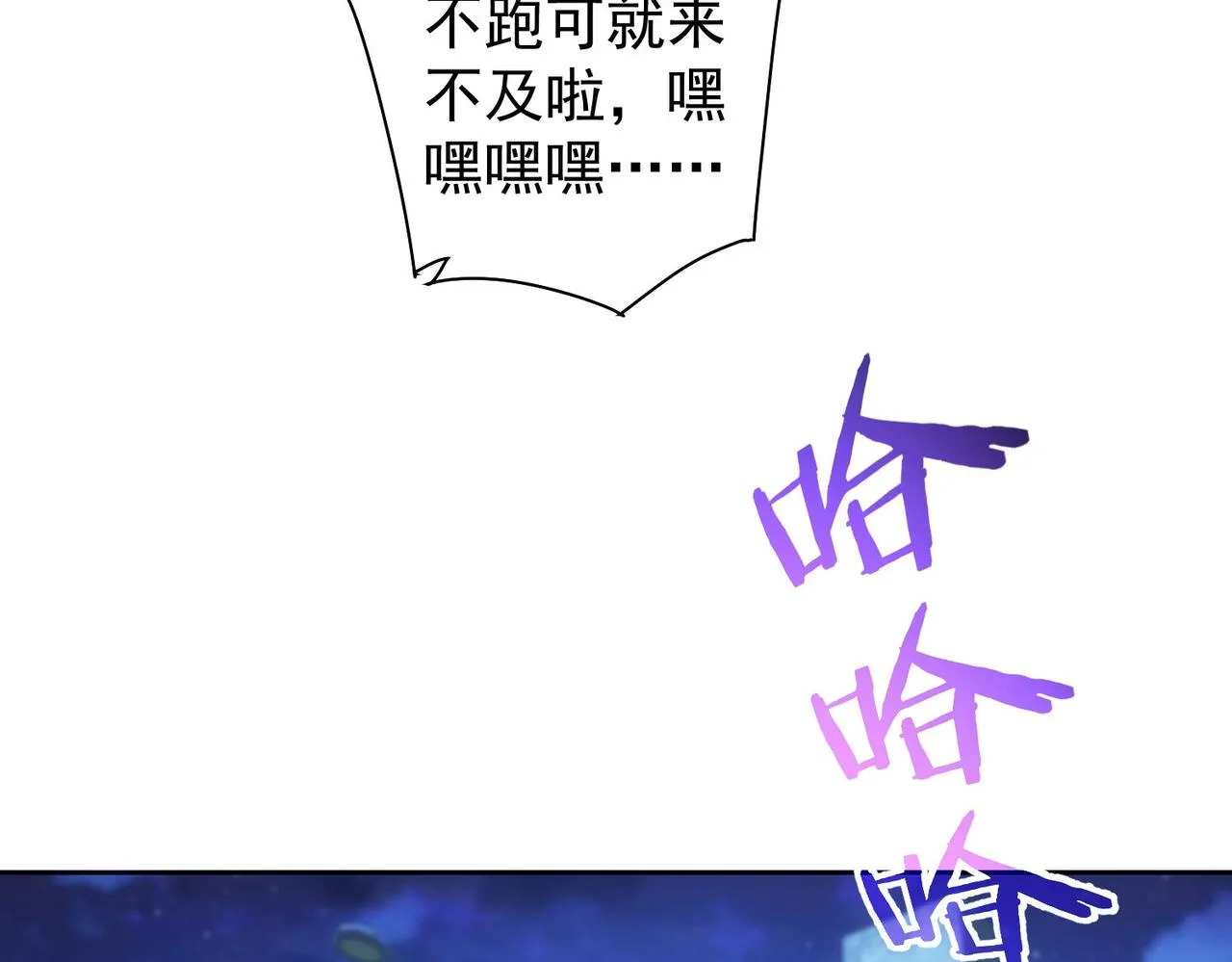 第225话 一网打尽 第108页