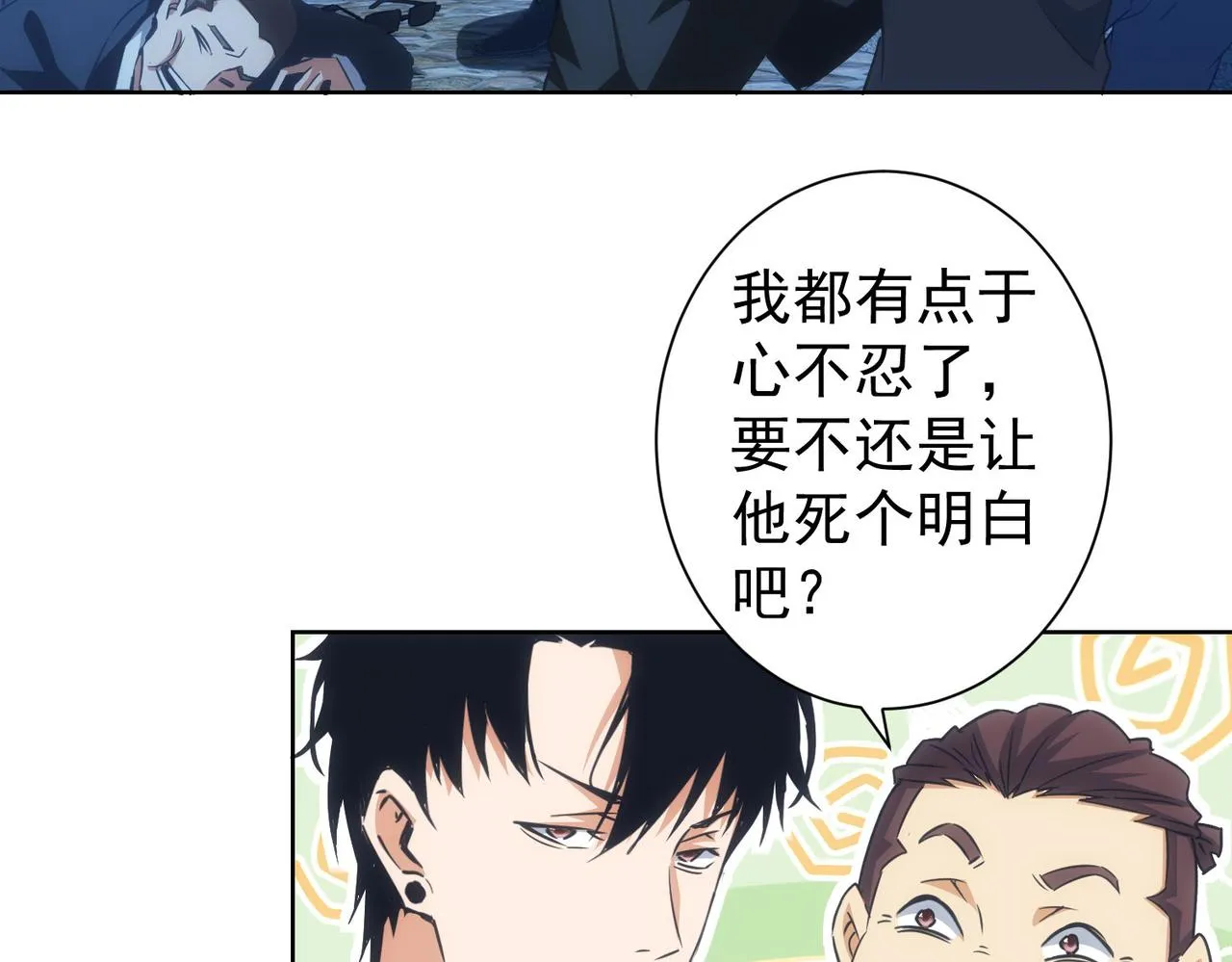 第225话 一网打尽 第110页