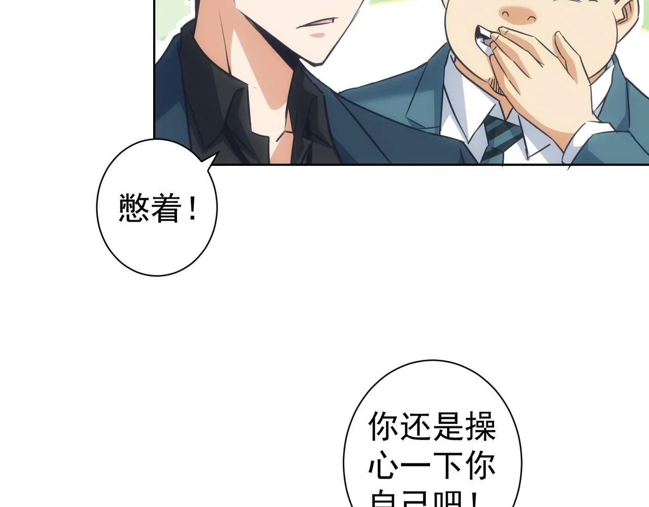 第225话 一网打尽 第111页