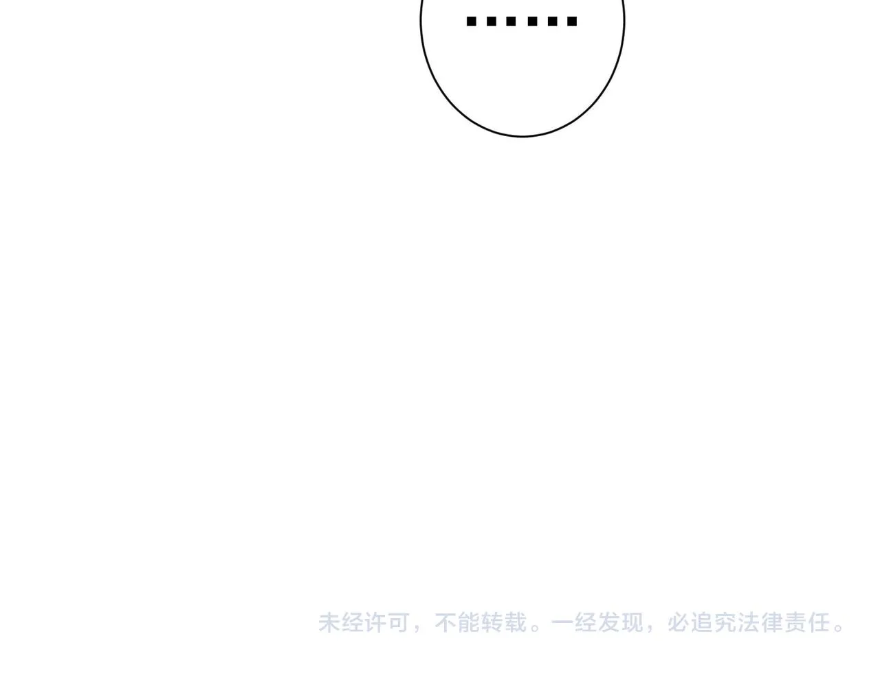 第225话 一网打尽 第117页