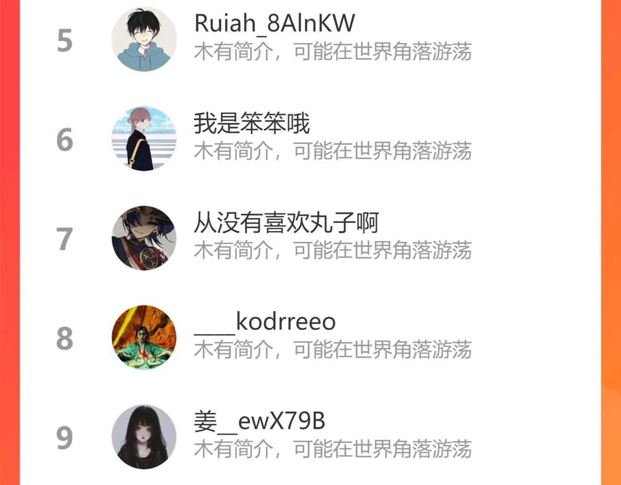 第225话 一网打尽 第120页