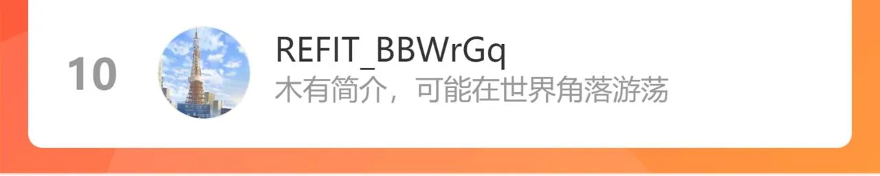 第225话 一网打尽 第121页