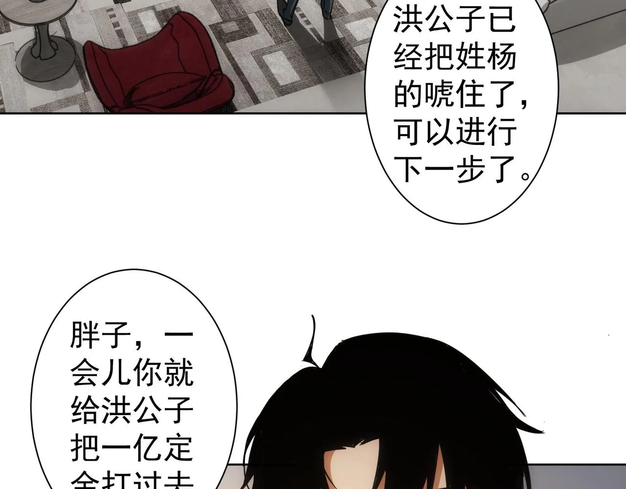 第224话 列阵 第8页