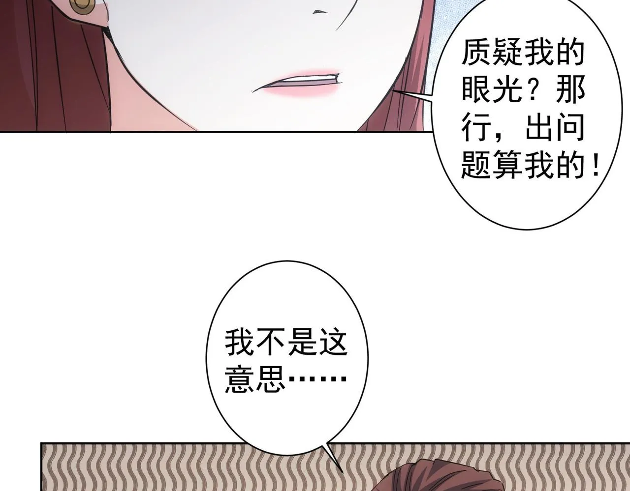 第224话 列阵 第14页