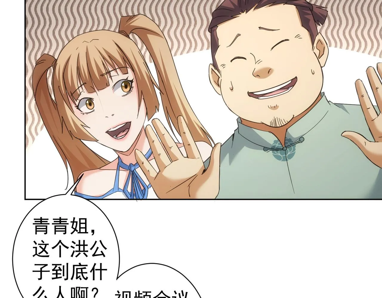 第224话 列阵 第15页