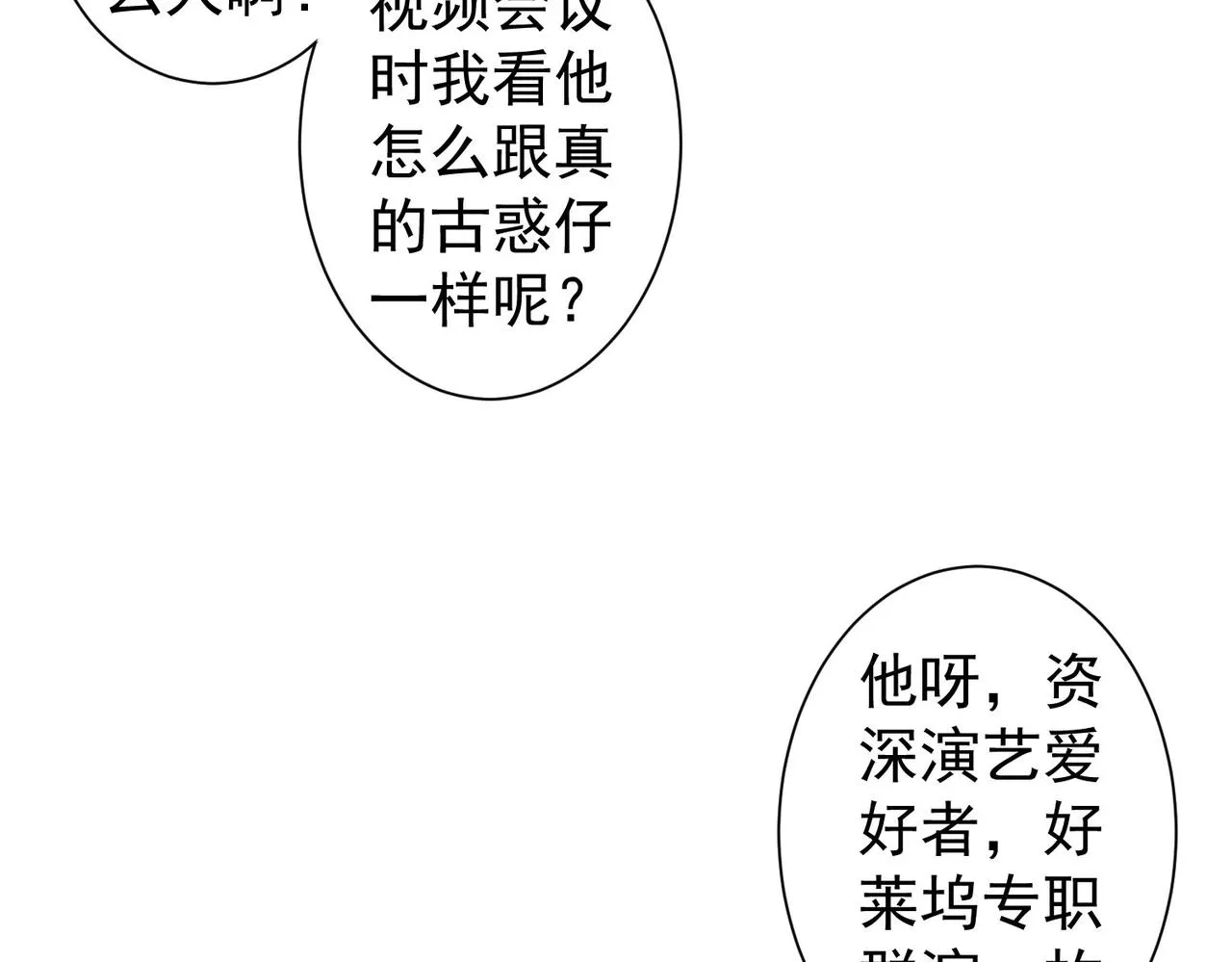 第224话 列阵 第16页