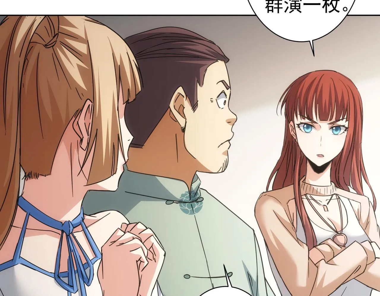 第224话 列阵 第17页