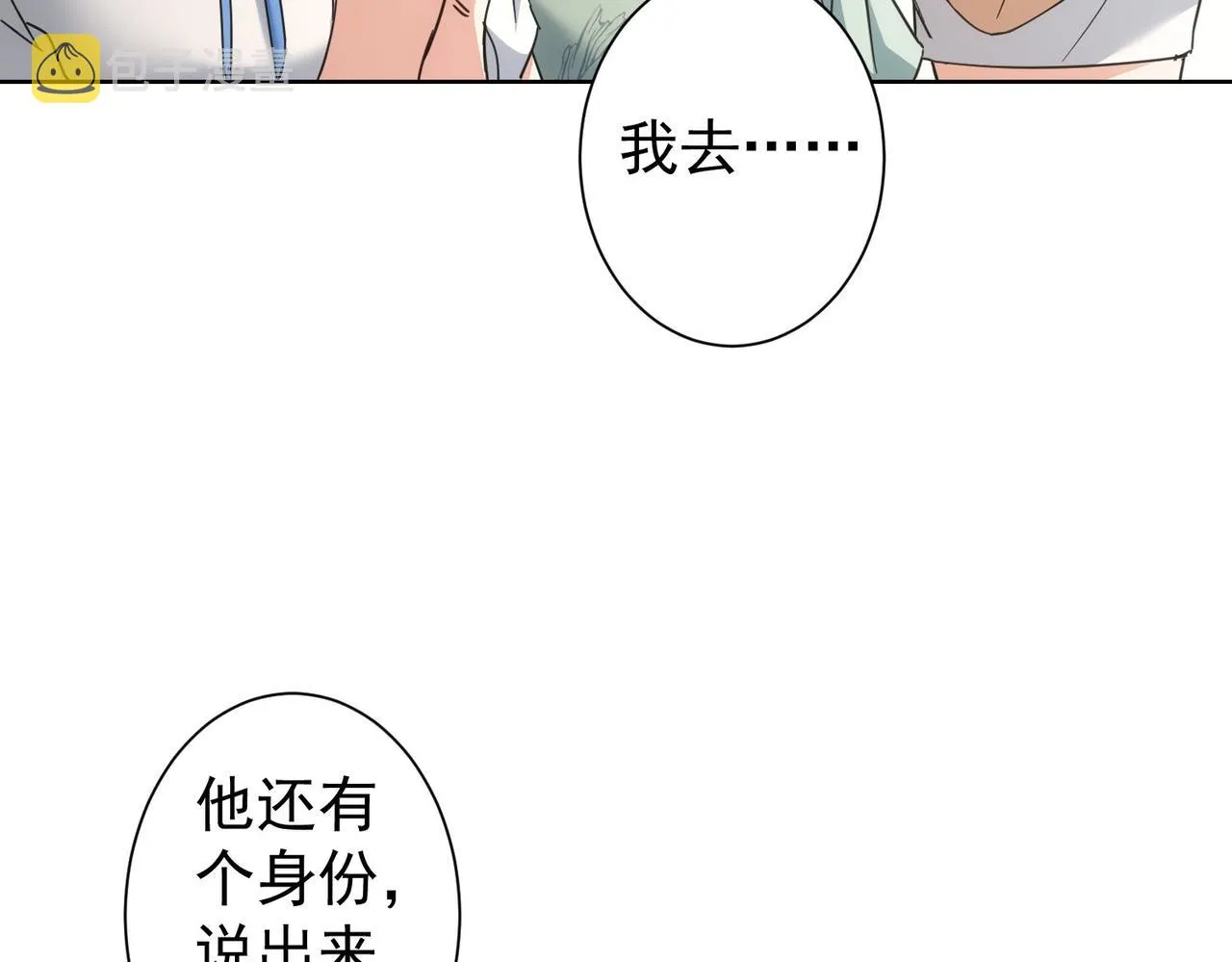 第224话 列阵 第18页