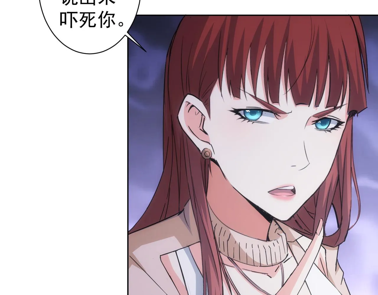 第224话 列阵 第19页