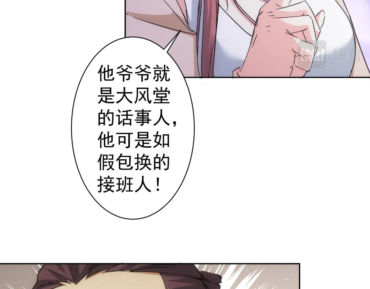 第224话 列阵 第20页