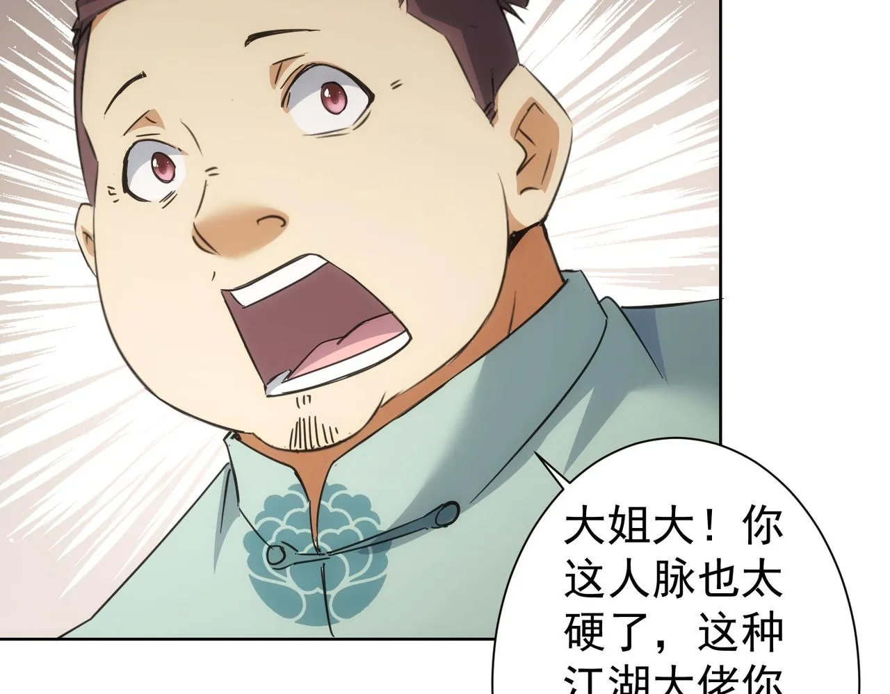 第224话 列阵 第21页