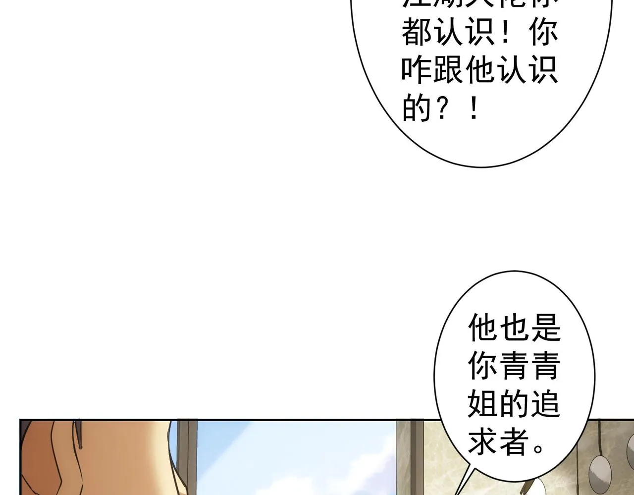 第224话 列阵 第22页