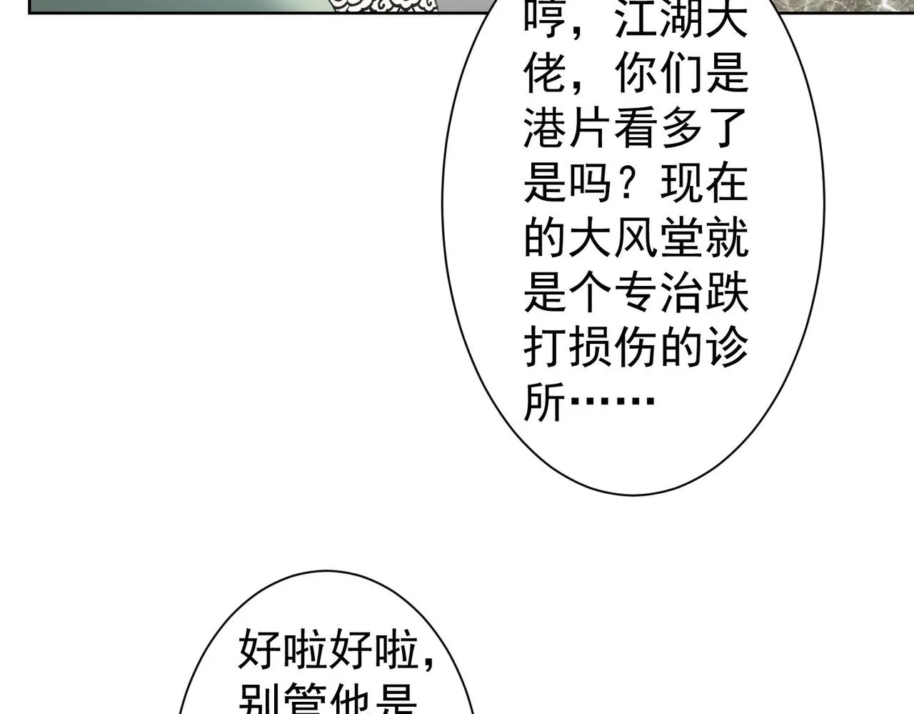 第224话 列阵 第24页