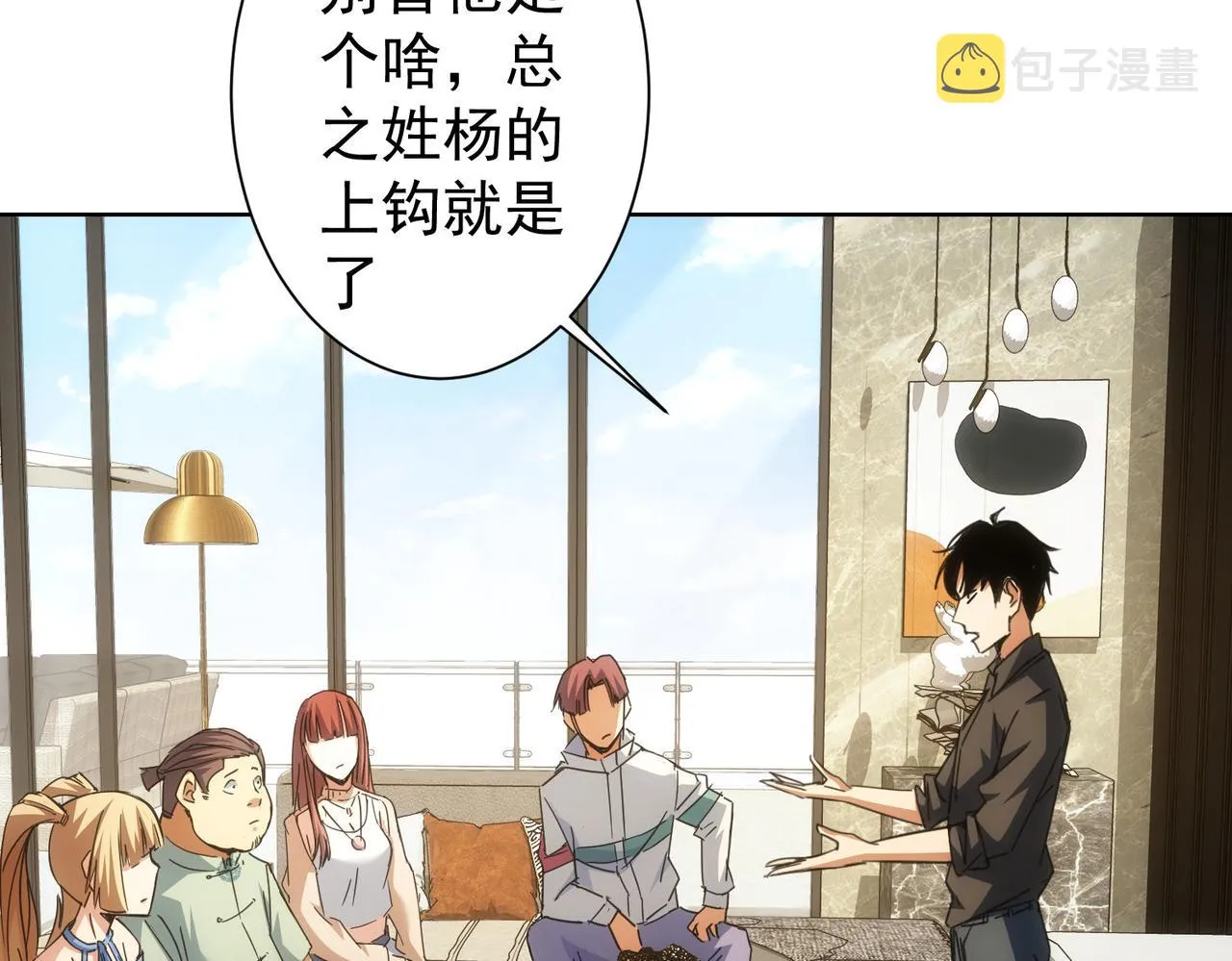 第224话 列阵 第25页