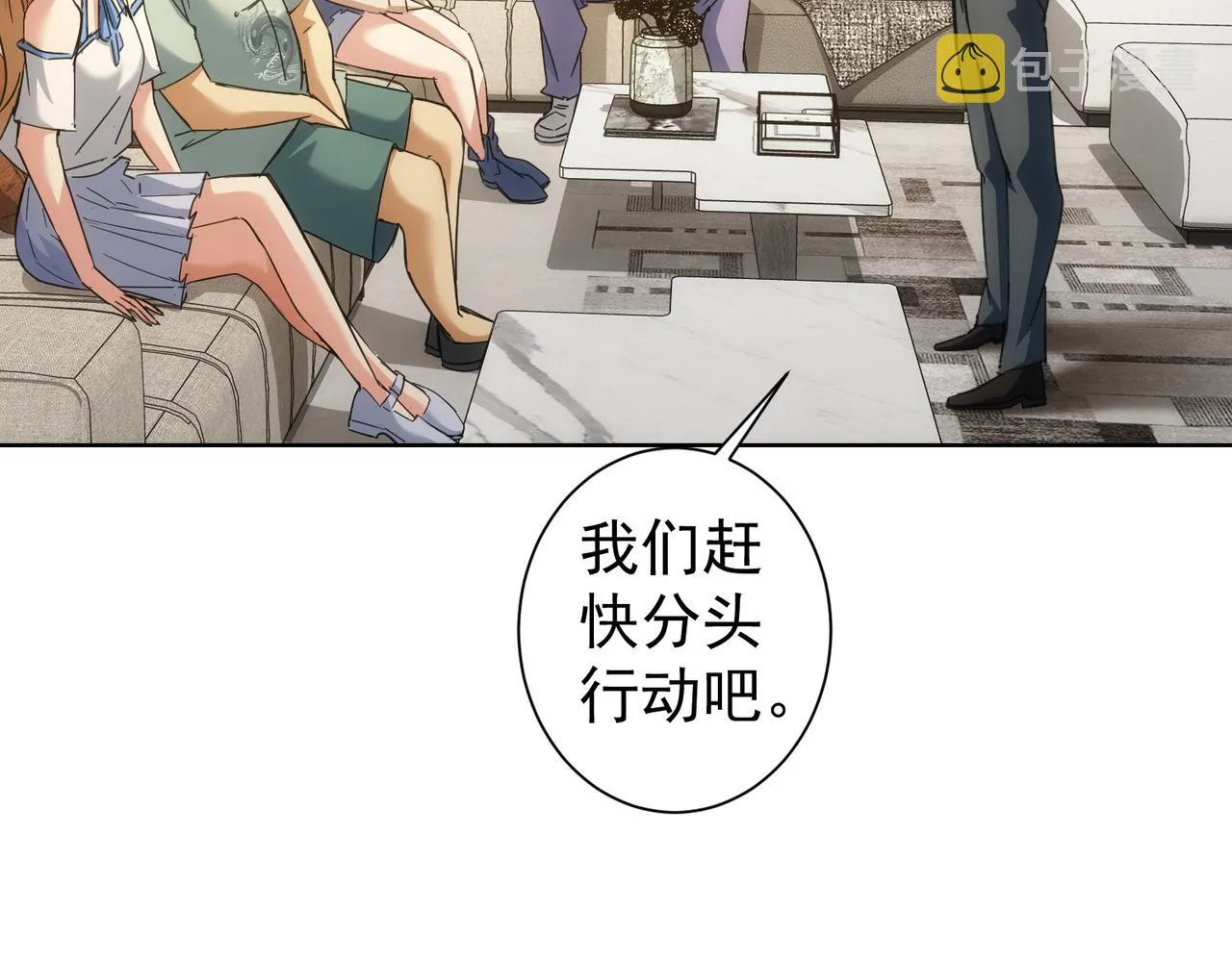 第224话 列阵 第26页