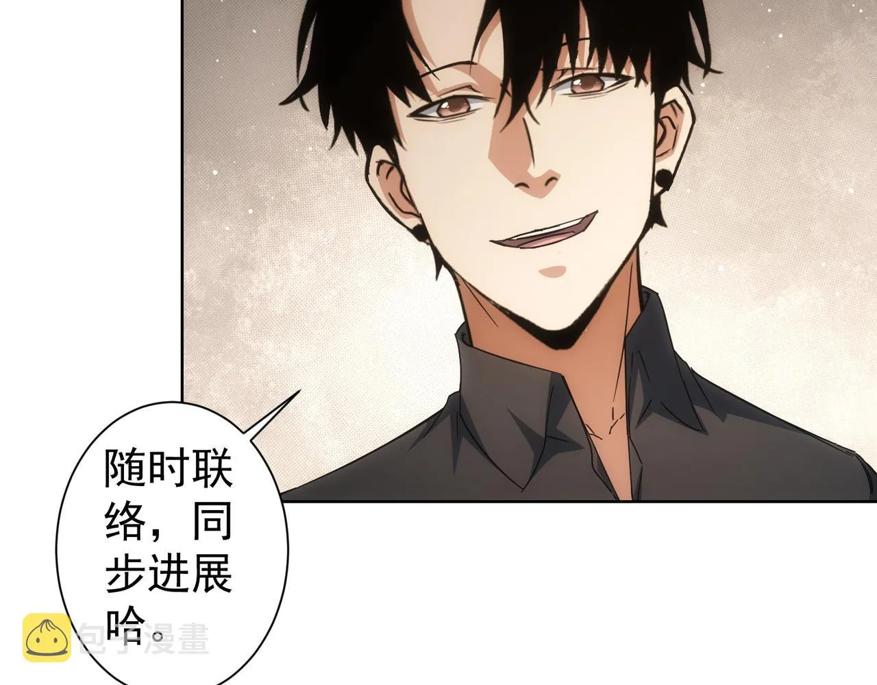 第224话 列阵 第30页