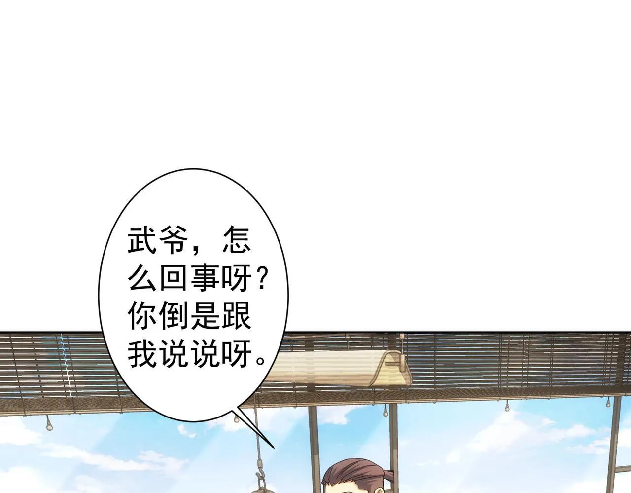 第224话 列阵 第32页